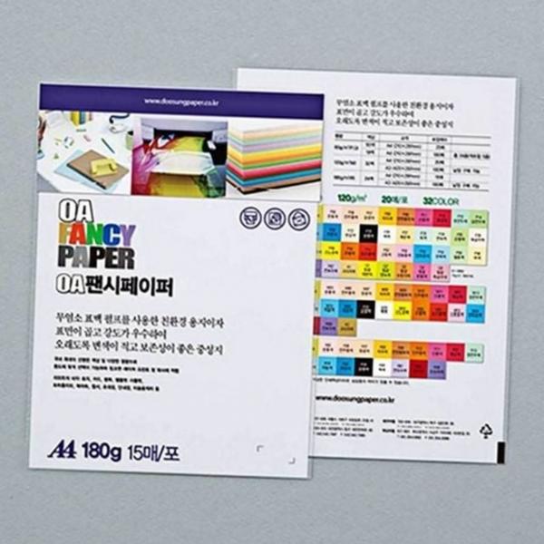 고평량 용지 다용도 a4 180g 프린트용 보고서용