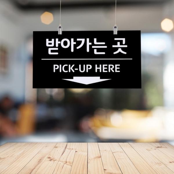 주문 픽업 천정걸이 사인보드 단면