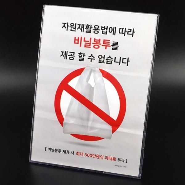 안내표지판 비닐봉투 스탠드형 제공불가