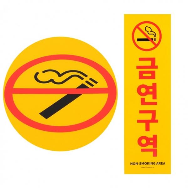 세로형 금연구역 포맥스 큰 표지판