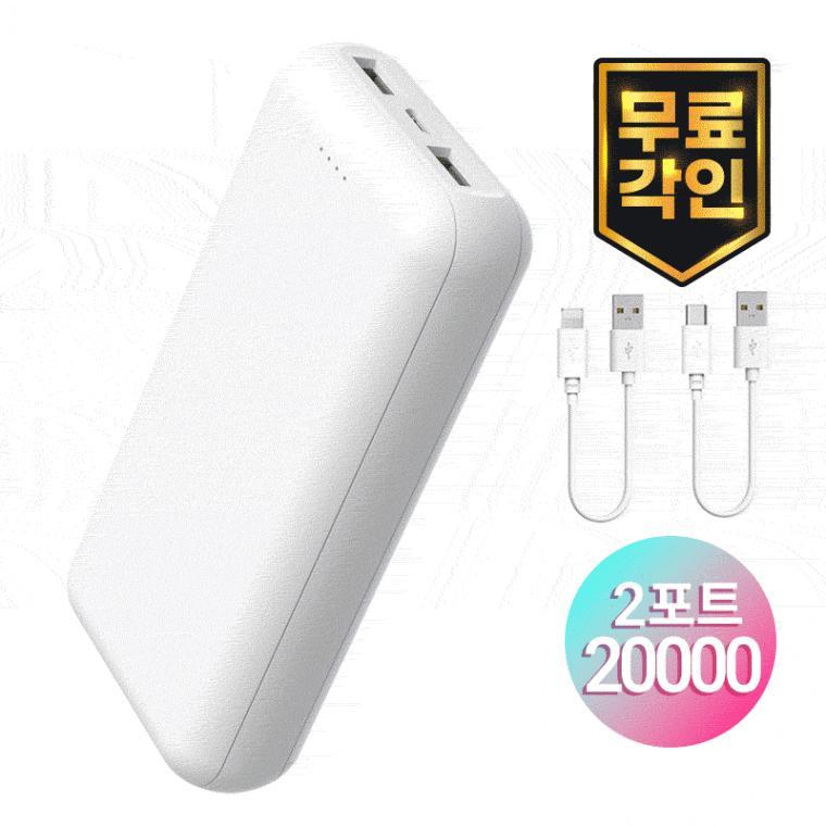보조배터리 20000보조배터리 대용량보조배터리 아이폰보조배터리 보조배터리 20000보조배터리 대용량보조배