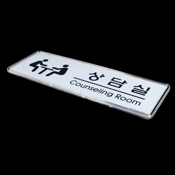 심플디자인 부서 표지판 사내