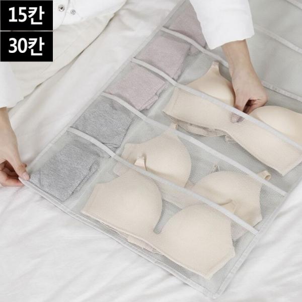 양면 칸칸 속옷정리함