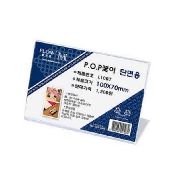 POP꽂이 100X70mm POP거치대 스탠딩POP