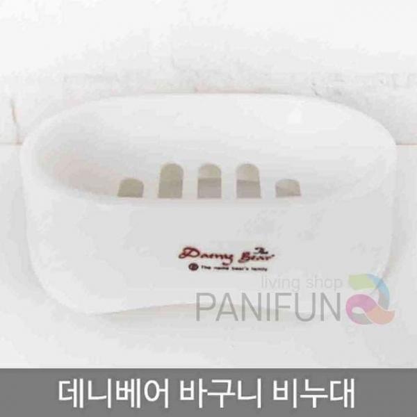 바구니 비누대 빨래비누곽 물빠짐비누받침대 비누케이스 빨래비누받침대 비누거치대