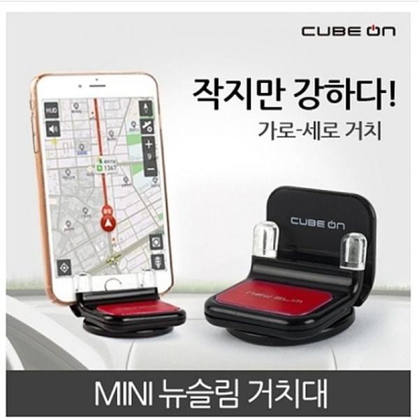 JI-832 MINI뉴슬림거치대 작지만 강하다