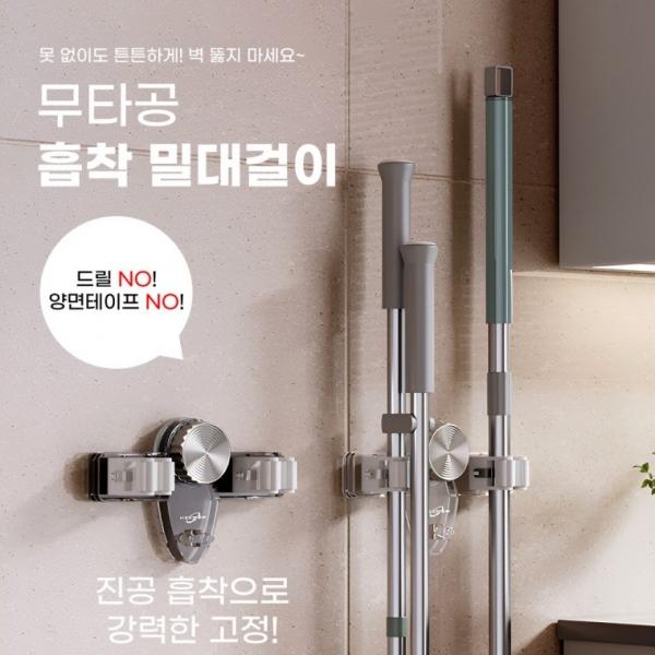 [별별창고] 무타공 밀대걸이 욕실 청소도구 다용도 거치대 걸이 정리 고리
