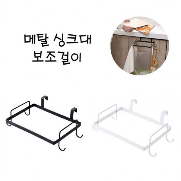 메탈 쓰레기 비닐 거치대 비닐봉투 다용도 봉지걸이