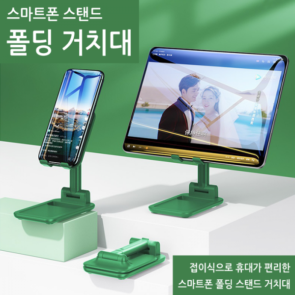 월드온  폴딩스탠드 폴딩거치대 휴대용 거치대 태블릿거치대 스마트폰거치대 핸드폰받침대 반품불가