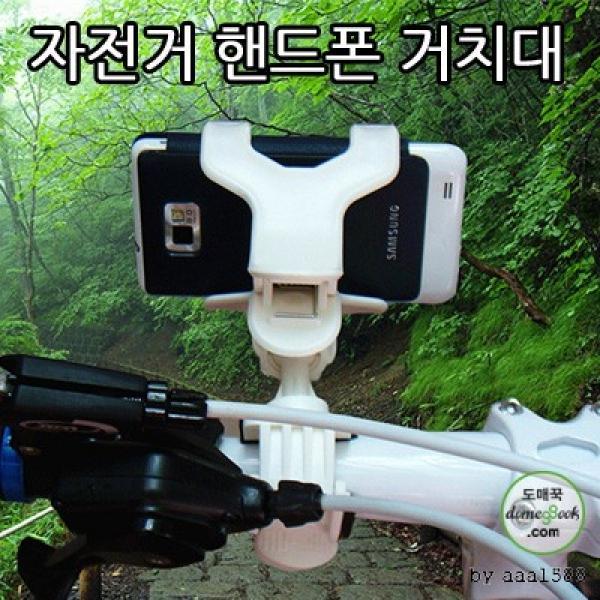 자전거거치대 스마트폰거치대 스마트폰거치대 다용도