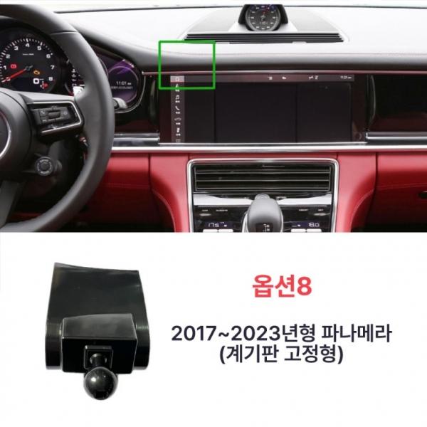 [ABC0484] 포르쉐 모델 전용거치대 magsafe 거치대헤드 당일발송