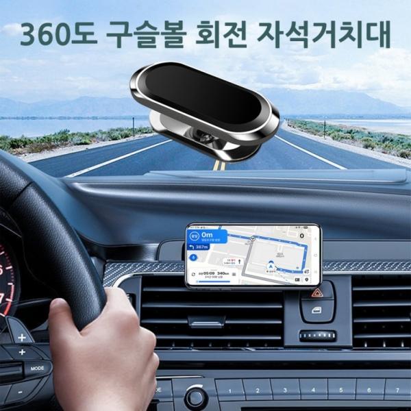 [인씨] 차량용 초강력 크롬 메탈 360도 자유 볼회전 자석거치대 원형 사각 보조철판 3M 테이프