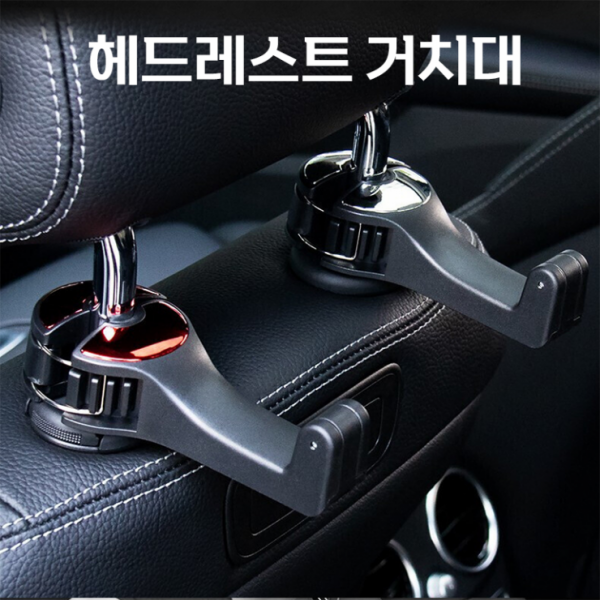 자동차 헤드레스트 후크 고리 뒷자리 스마트폰 거치대 다용도 걸이 PP-10005