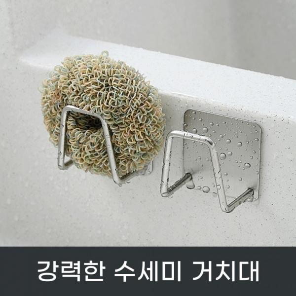 싱크대 수세미 거치대 씽크대 수세미걸이 보관 홀더 주방정리용품