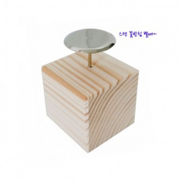 앙금플라워 플라워네일거치대 나무거치대 대(6cm)