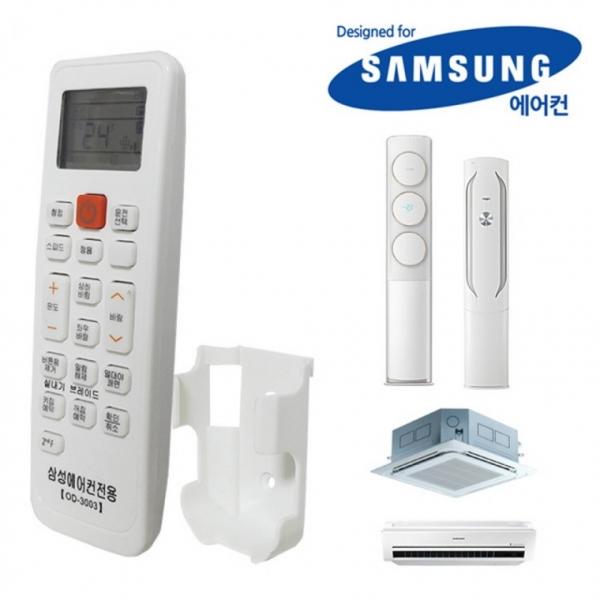 설정없이사용 거치대 에어콘 리모콘