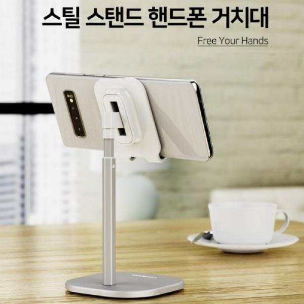 디월스 스틸 스탠드 핸드폰 거치대
