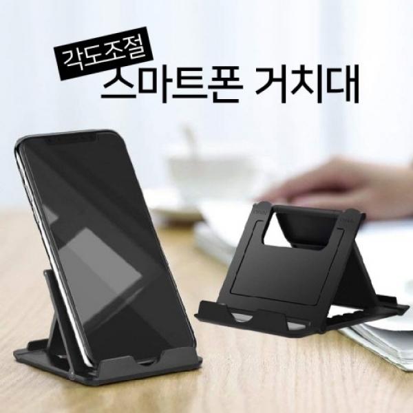 각도조절 스마트폰 거치대