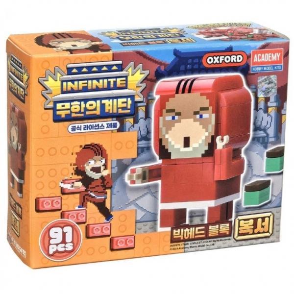 무한의계단 복서 블럭 장난감 어린이 블록