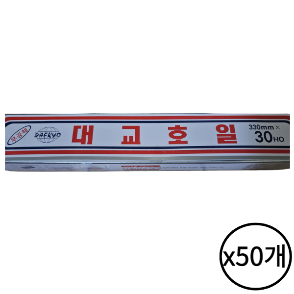 대교 쿠킹 호일 33cm x 30HO 50개 알루미늄 주방용품 은박 업소용 가정용 포장