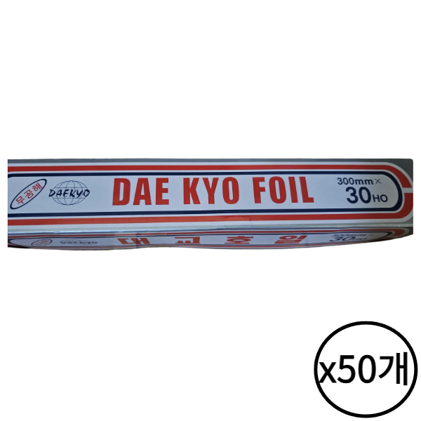 대교 쿠킹 호일 30cm x 30HO 50개 알루미늄 주방용품 은박 업소용 가정용 포장