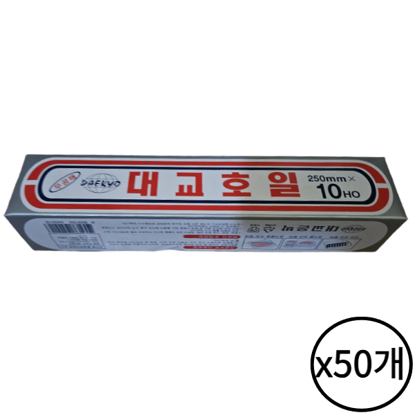 대교 쿠킹 호일 25cm x 10HO 50개 알루미늄 주방용품 은박 업소용 가정용 포장