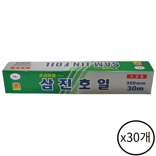 삼진 프리미엄 쿠킹 호일 300x30 30개 두꺼운 알루미늄 업소용 가정 주방 포장 배달