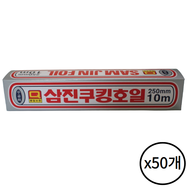 삼진 쿠킹호일 250x10 50개 알루미늄 업소용 가정 주방 음식 포장 배달