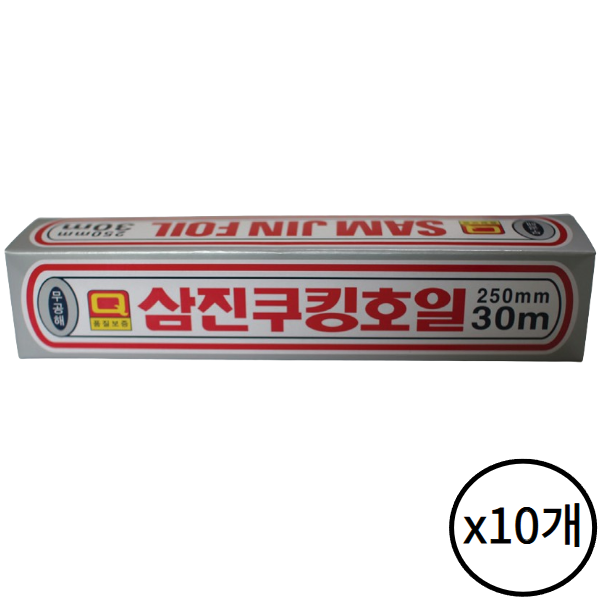 삼진 쿠킹호일 250x30 10개 알루미늄 업소용 가정 주방 음식 포장 배달