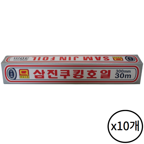 삼진 쿠킹호일 300x30 10개 알루미늄 업소용 가정 주방 음식 포장 배달