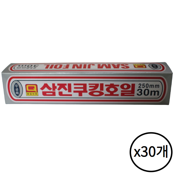 삼진 쿠킹호일 250x30 30개 알루미늄 업소용 가정 주방 음식 포장 배달