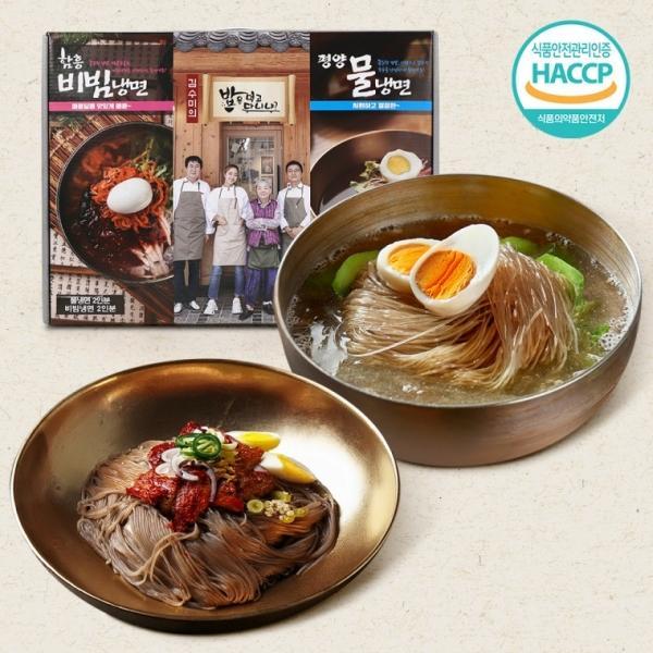 물냉면 비빔냉면 4인분 소포장 간편 밀키트 국내제조