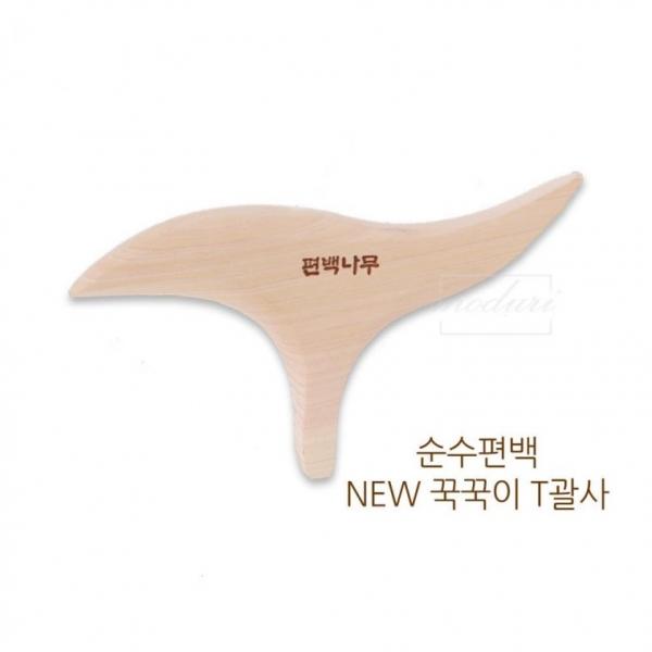T괄사 순수편백 NEW 도구 다 등 수지침 배 어깨 요법 지압