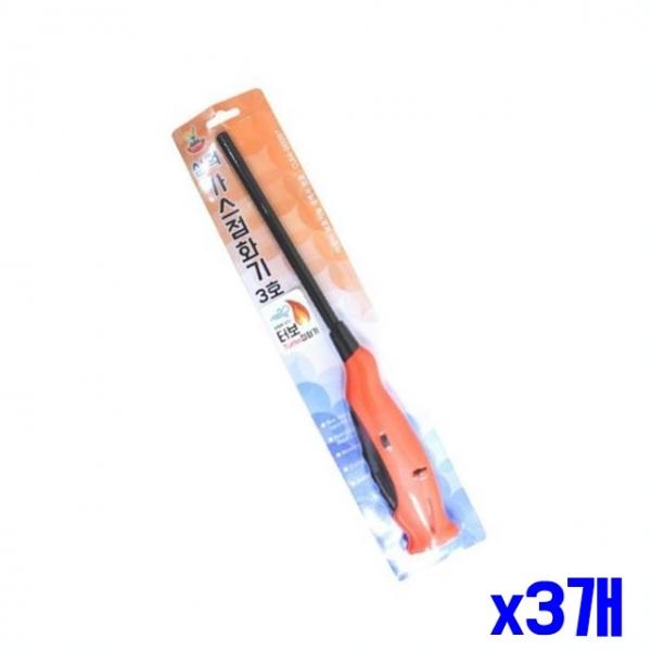 안전한 가스점화기 x3개 점화도구 가스토치