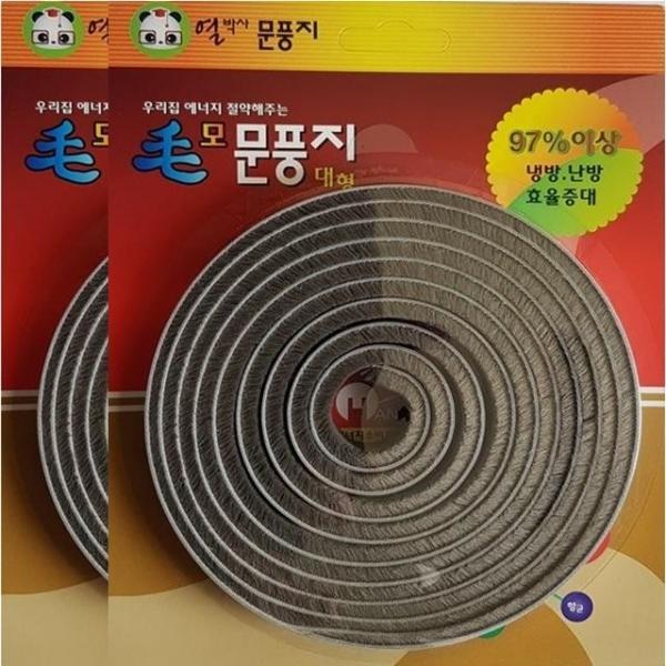 문틈 현관문 방문 모문풍지(소) 바람막이 틈막이 바람막이 창틀