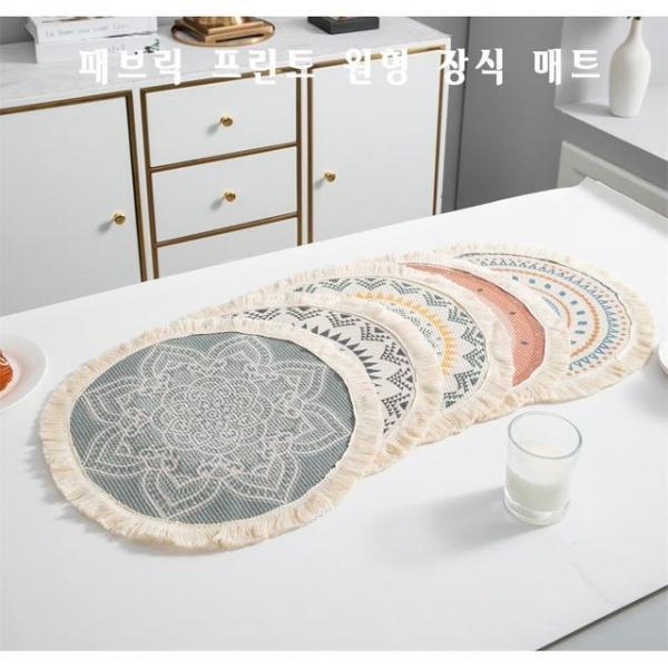 원형 장식 매트 식탁매트