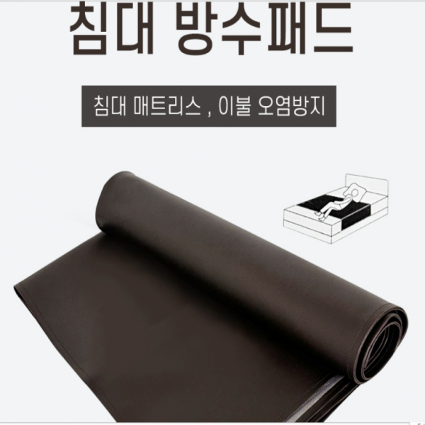 침대 방수패드 매트리스 환자 요양원 병원 랜덤