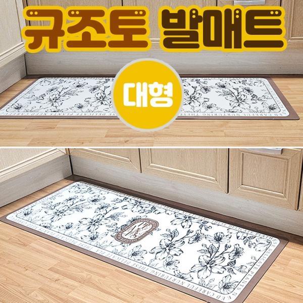 규조토 발매트 대형사이즈 120cm 50cm