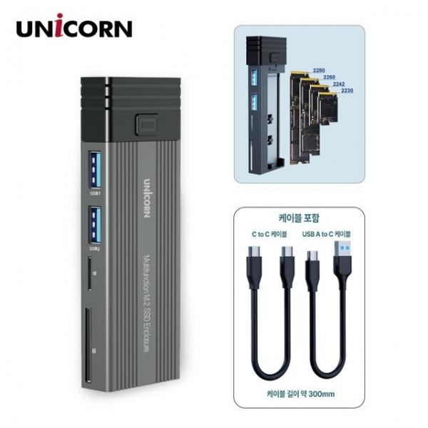 유니콘 NVMe SATA M.2 SSD 듀얼외장케이스 SM-900D