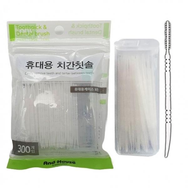 앤드하우스578 휴대용 치간칫솔 300P 케이스 이쑤시개