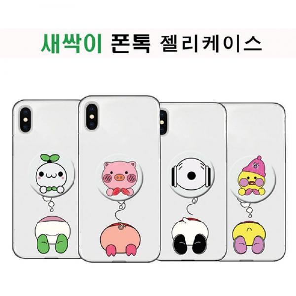 새싹이 폰톡 젤리케이스 SM-M366 (갤럭시 점프4)