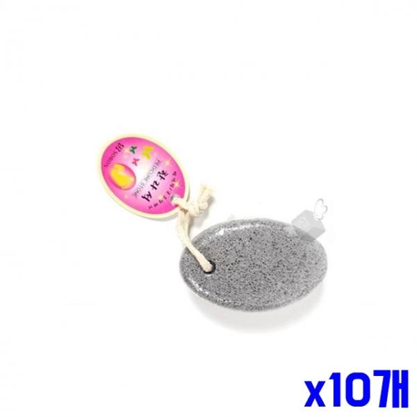 각질제거 발갈이 돌 x10개 굳은살제거 풋케어 발관리