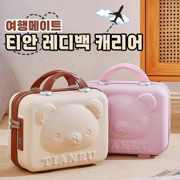 티안 레디백 캐리어 4color   휴대용 캐리어