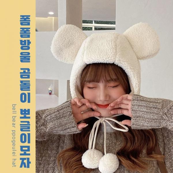 폼폼방울 곰돌이 뽀글이모자 3color   끈 양털 귀도리모자