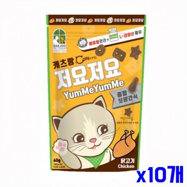 담백한 고양이 영양 간식 닭고기 x10개 고양이먹이