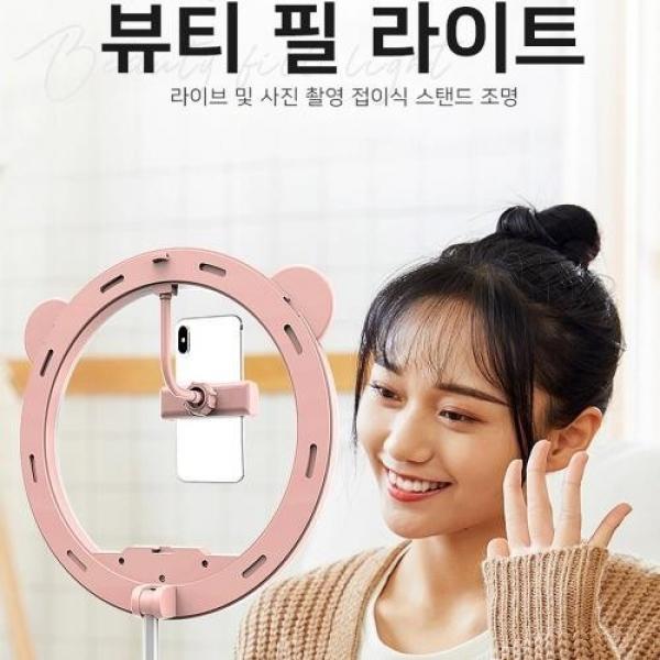 간편한 접이식 스탠드조명 뷰티 필라이트 유투브 개인방송 조명 링라이트
