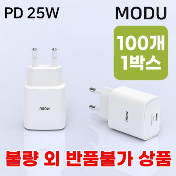 [MODU] PD 25W 초고속 C타입 가정용 충전헤드 PHONE-PD25W-HC (케이블 미포함) (100개 1박스)