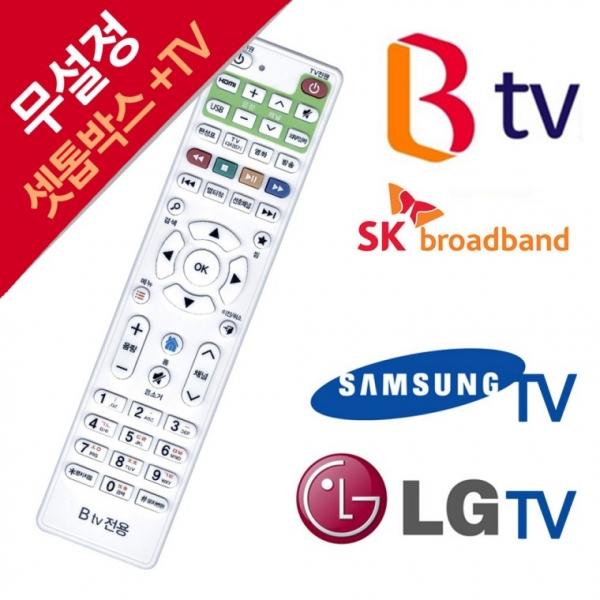 무설정  BTV전용 셋톱박스리모컨  LGTV