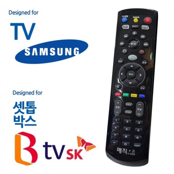 매직on450블랙 TV  BTV 셋톱박스통합 리모컨