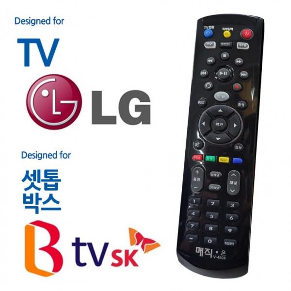 매직on450블랙 LGTV  BTV 셋톱박스 통합 리모컨